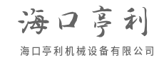 智能包装设备，提升物流产线作业效率-海口亭利机械设备有限公司